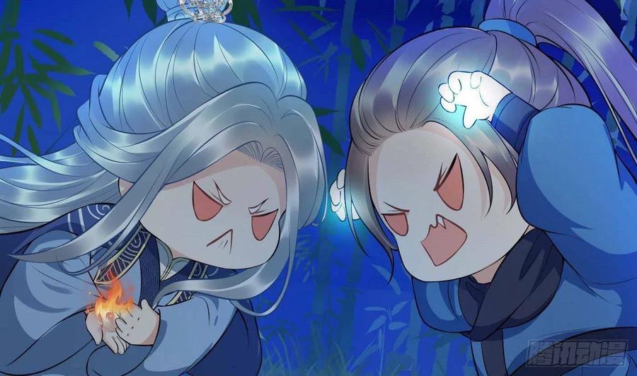 打死也不做师尊 第99话 魂不守舍 第56页