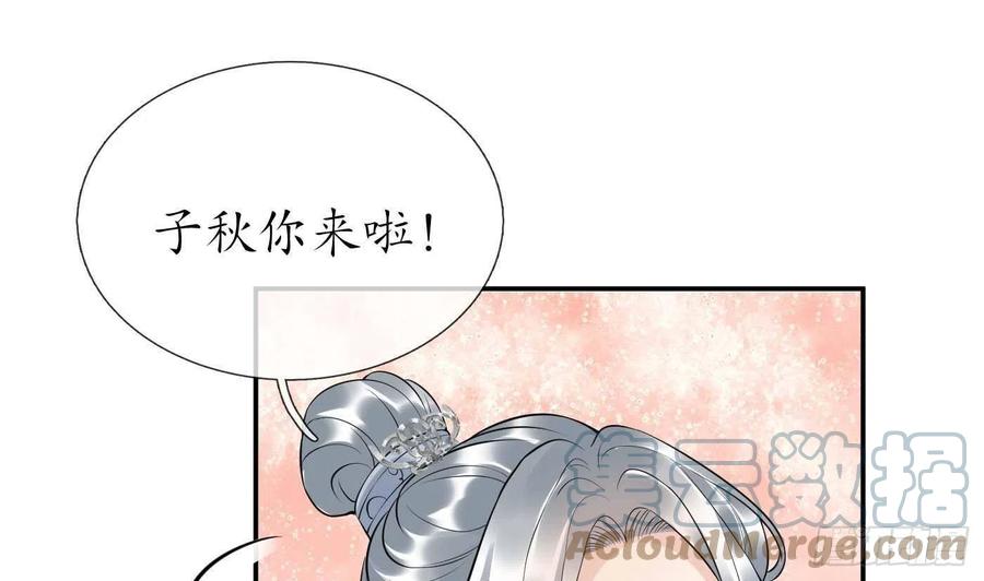 打死也不做师尊 第99话 魂不守舍 第52页