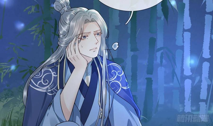 打死也不做师尊 第99话 魂不守舍 第41页