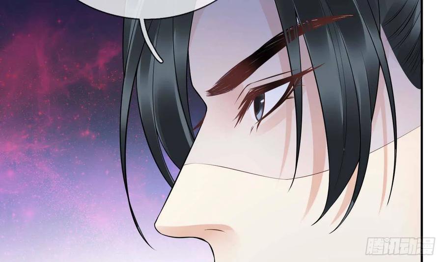 打死也不做师尊 第99话 魂不守舍 第75页