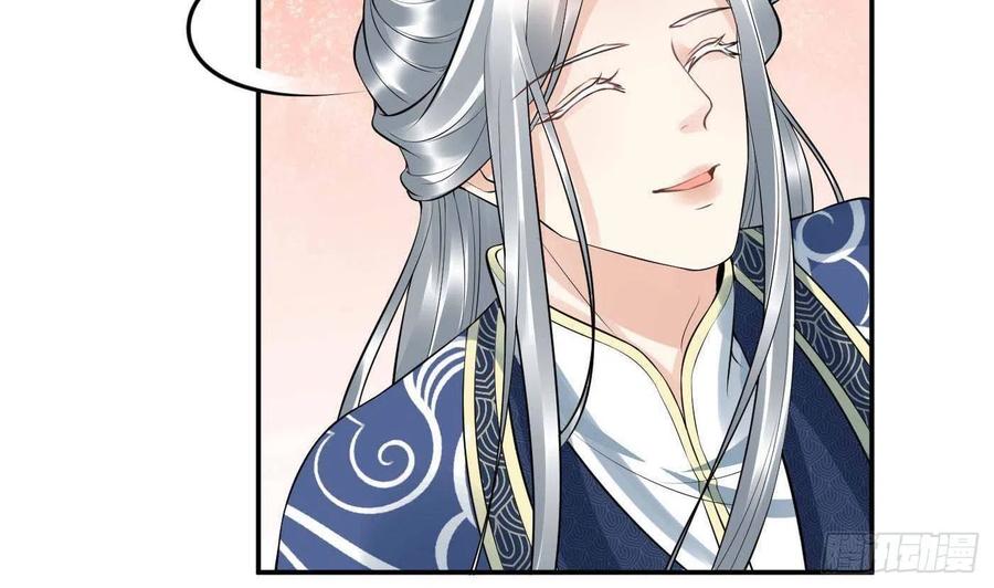 打死也不做师尊 第99话 魂不守舍 第53页
