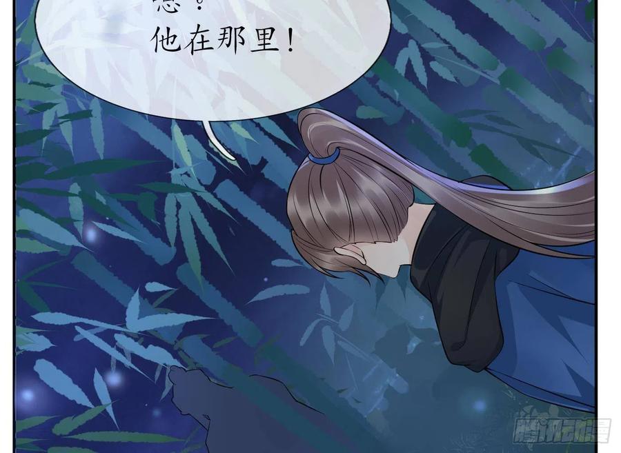 打死也不做师尊 第99话 魂不守舍 第50页