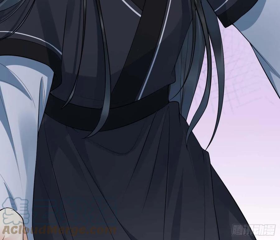 打死也不做师尊 第99话 魂不守舍 第79页
