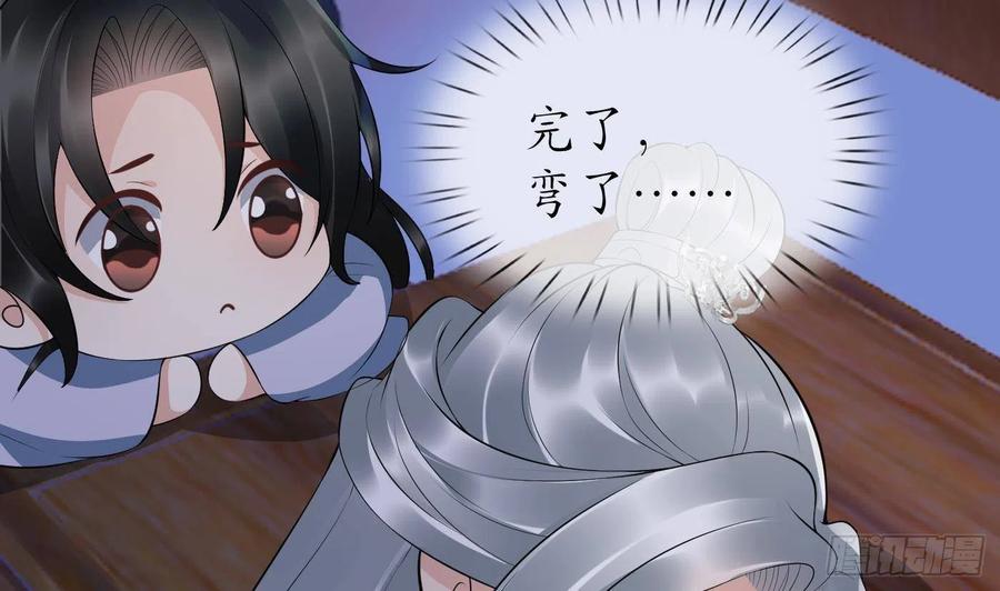 打死也不做师尊 第99话 魂不守舍 第8页