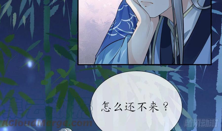 打死也不做师尊 第99话 魂不守舍 第40页