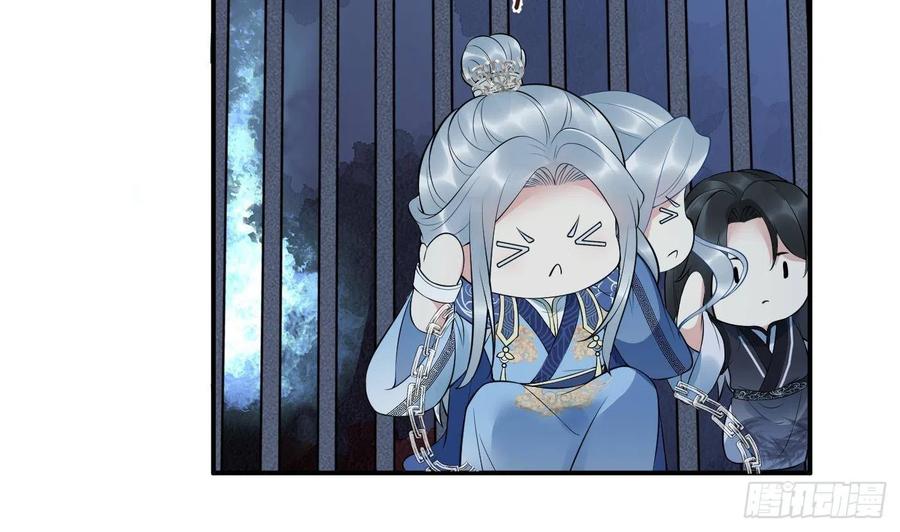打死也不做师尊 第100话 让它陪陪你 第35页
