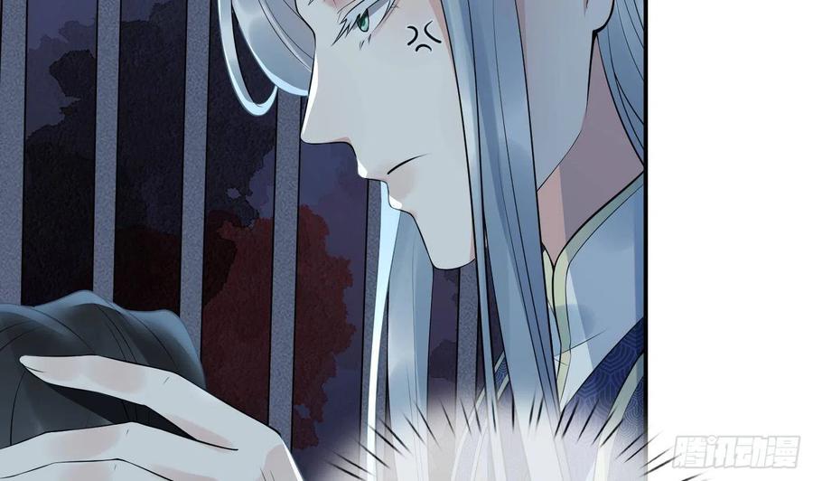 打死也不做师尊 第100话 让它陪陪你 第29页