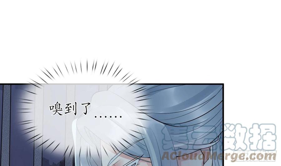 打死也不做师尊 第100话 让它陪陪你 第28页