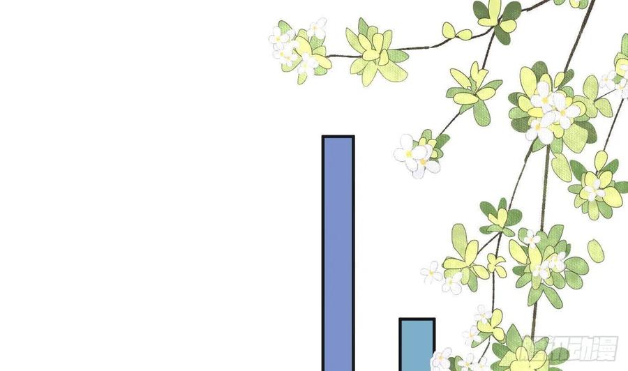 打死也不做师尊 第100话 让它陪陪你 第68页