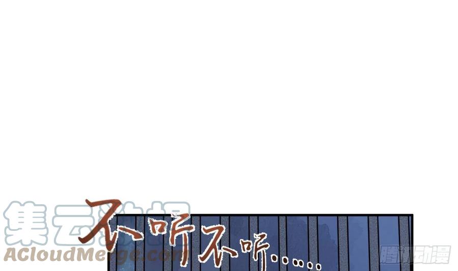 打死也不做师尊 第100话 让它陪陪你 第34页