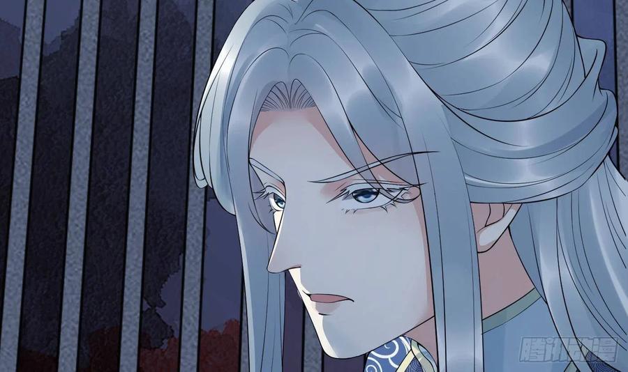 打死也不做师尊 第100话 让它陪陪你 第39页