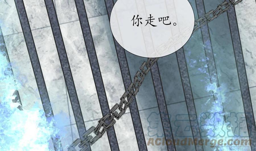 打死也不做师尊 第100话 让它陪陪你 第10页