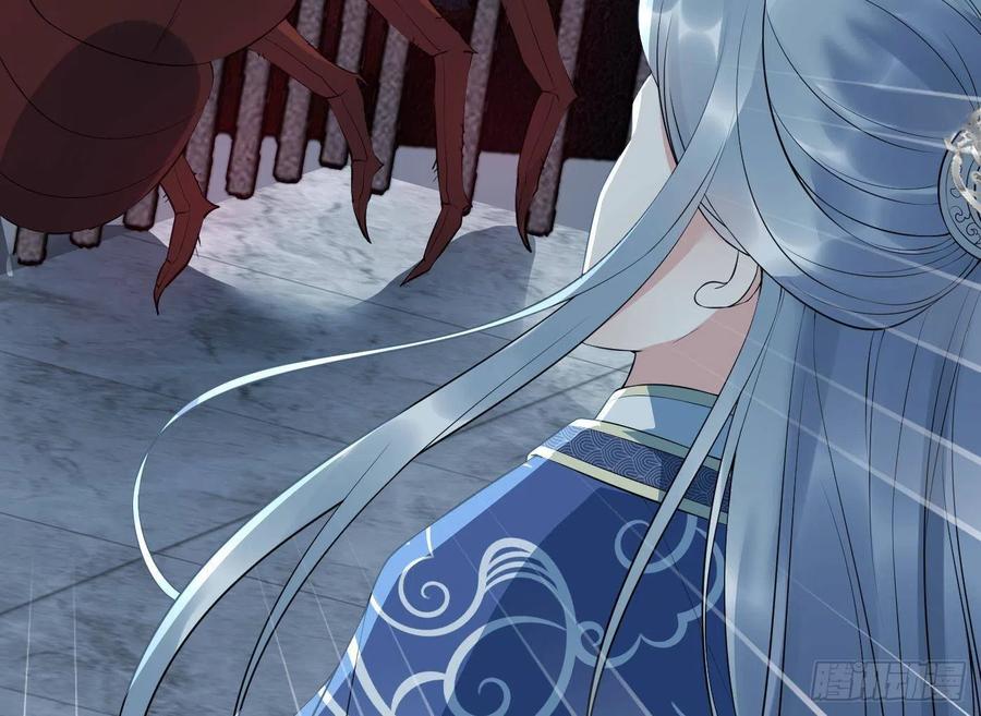 打死也不做师尊 第100话 让它陪陪你 第47页