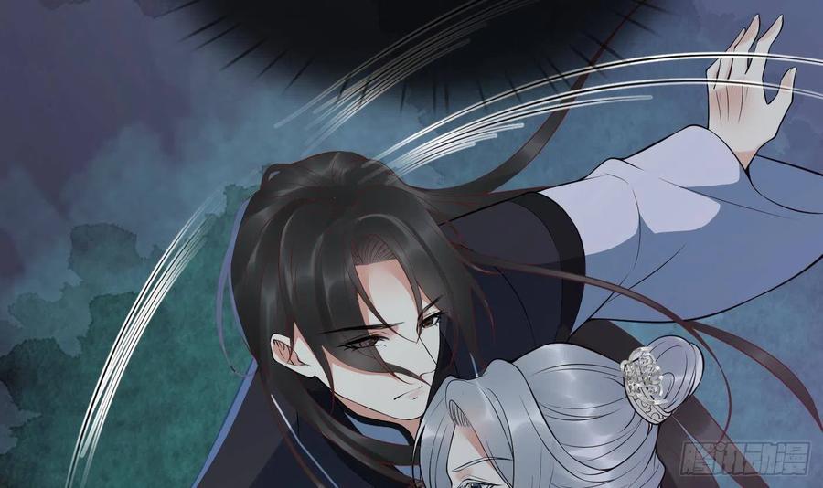 打死也不做师尊 第100话 让它陪陪你 第63页