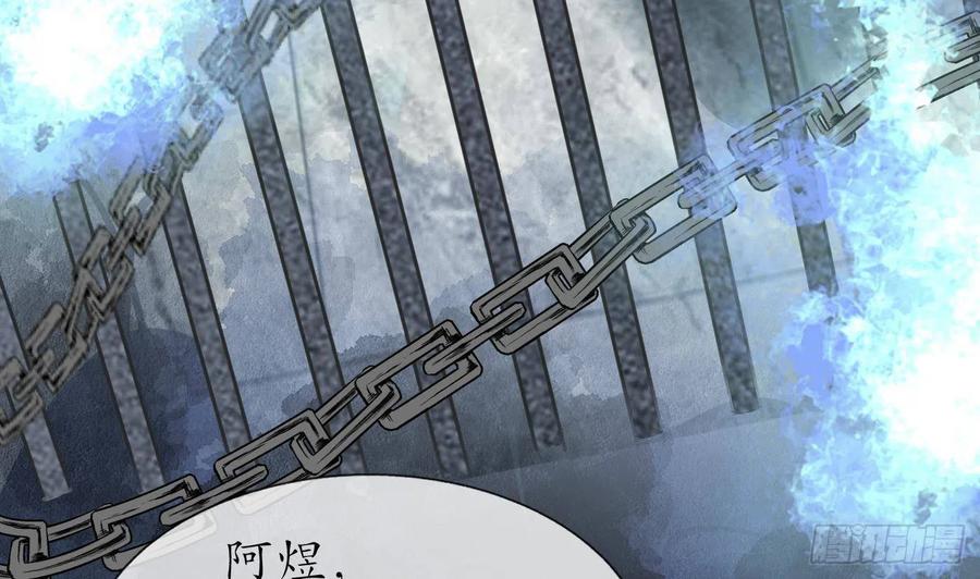 打死也不做师尊 第100话 让它陪陪你 第11页