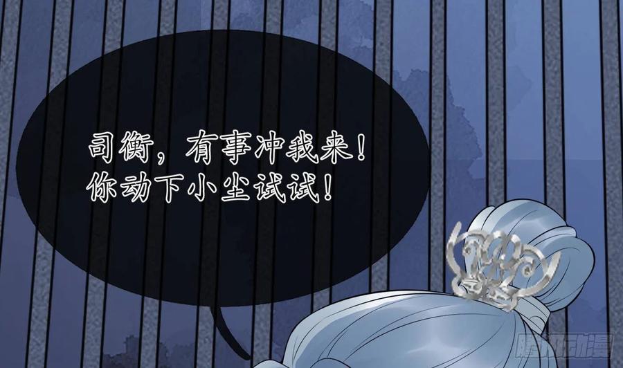 打死也不做师尊 第100话 让它陪陪你 第38页