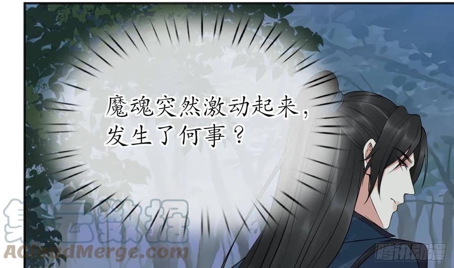 打死也不做师尊 第100话 让它陪陪你 第55页