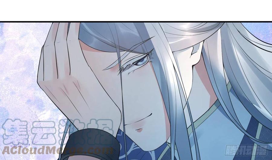 打死也不做师尊 第100话 让它陪陪你 第22页
