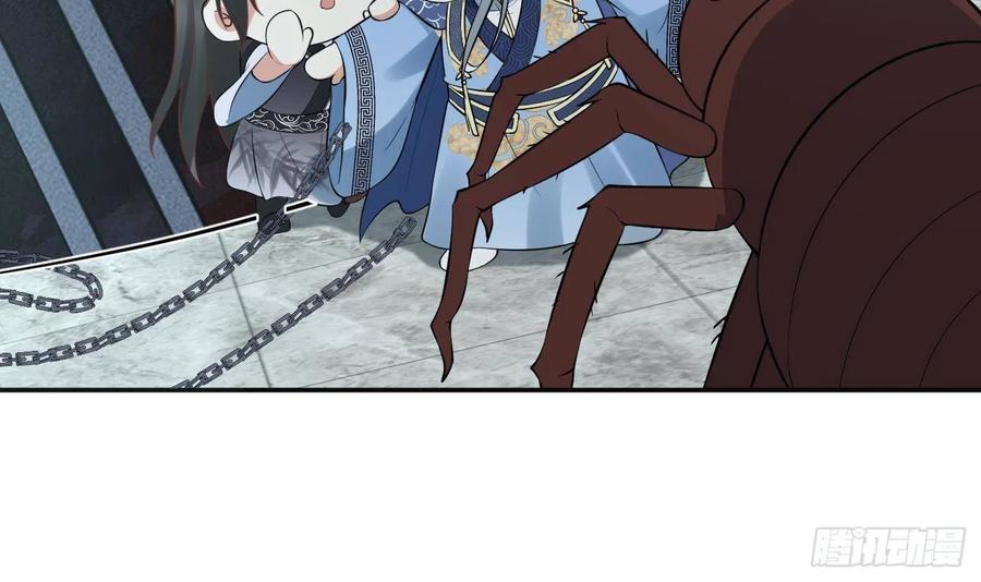 打死也不做师尊 第100话 让它陪陪你 第54页