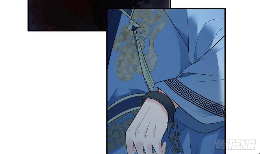 打死也不做师尊 第100话 让它陪陪你 第6页