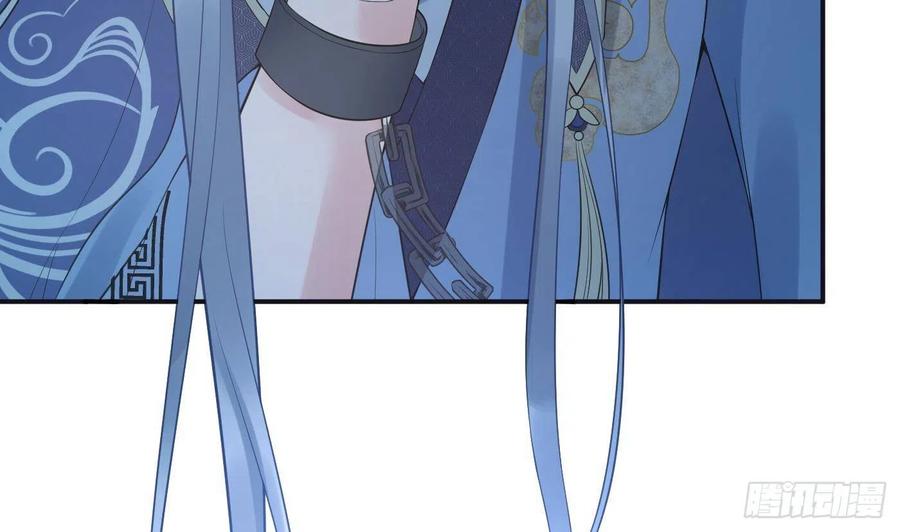 打死也不做师尊 第100话 让它陪陪你 第20页