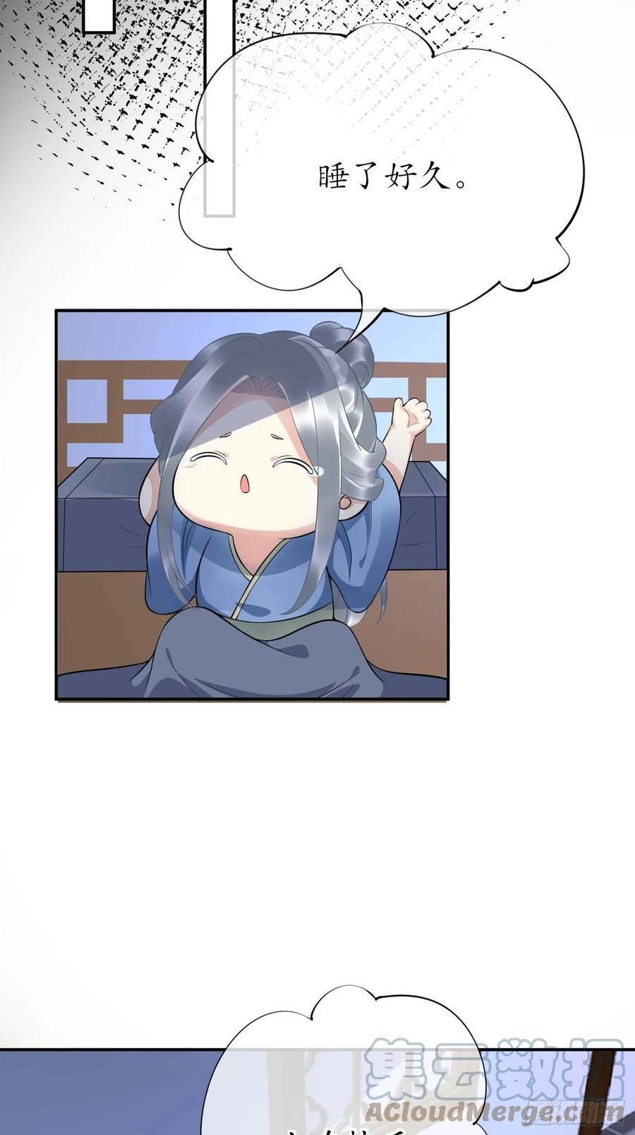 打死也不做师尊 七夕特辑 第13页