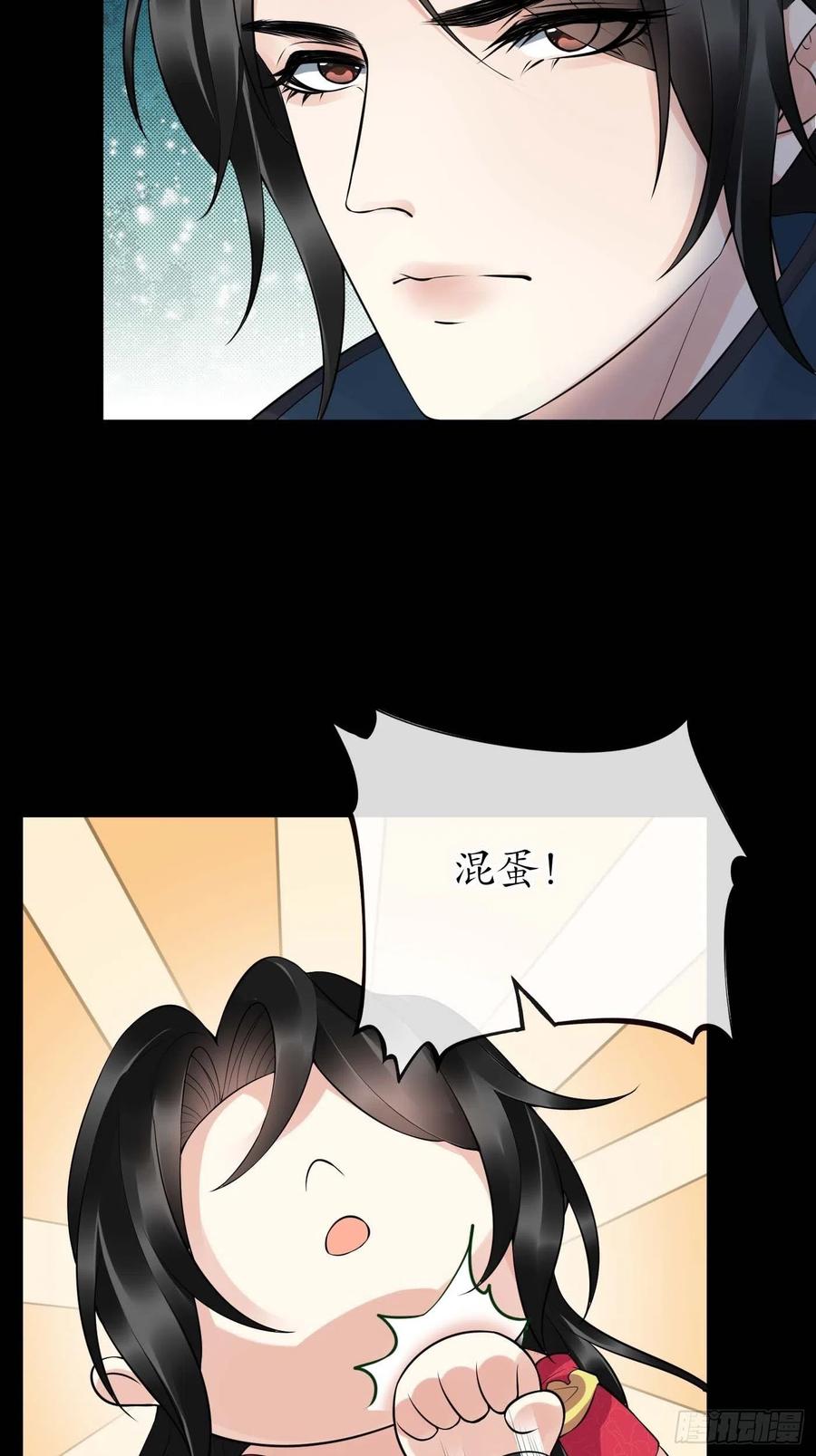 打死也不做师尊 七夕特辑 第10页