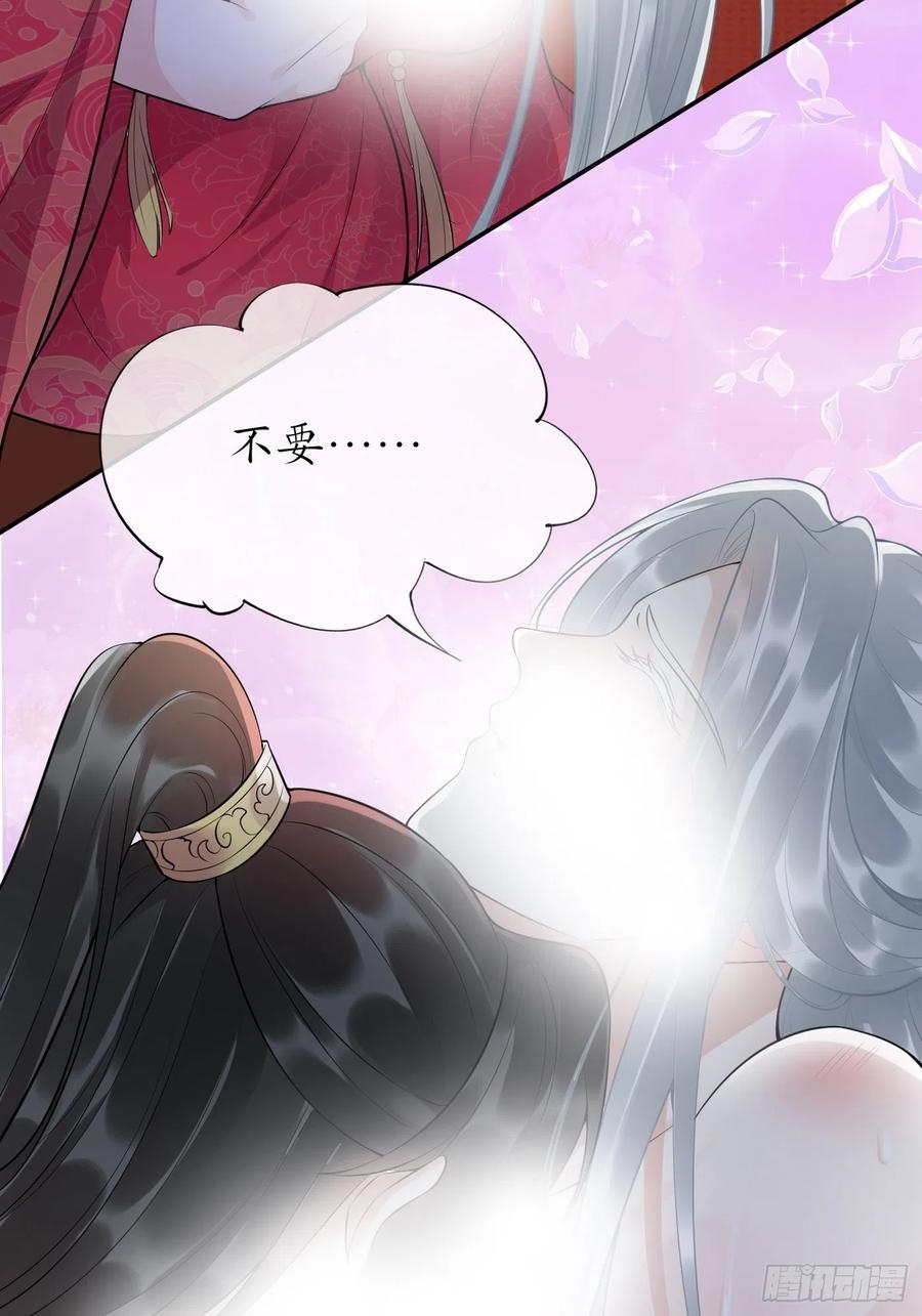 打死也不做师尊 七夕特辑 第4页