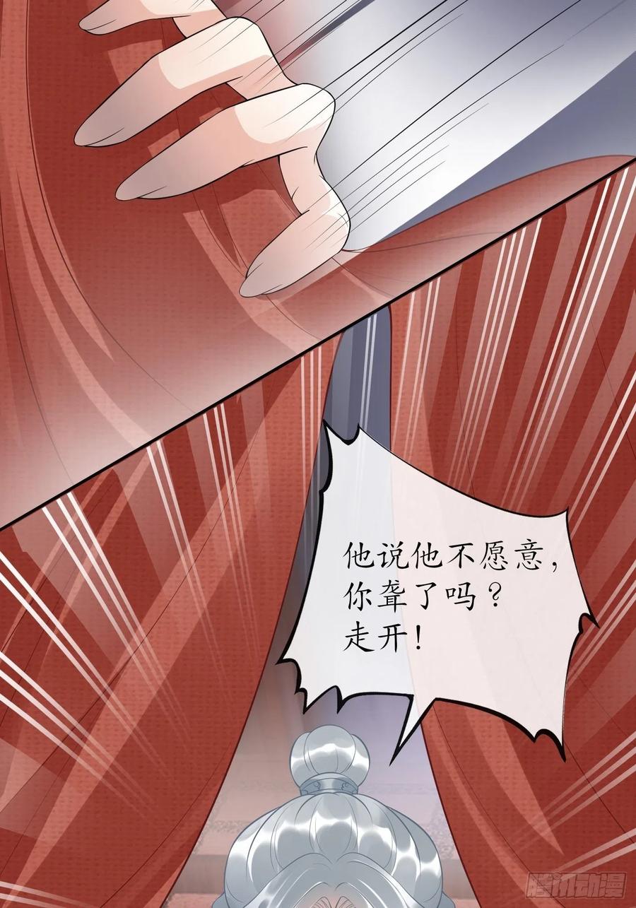 打死也不做师尊 七夕特辑 第6页