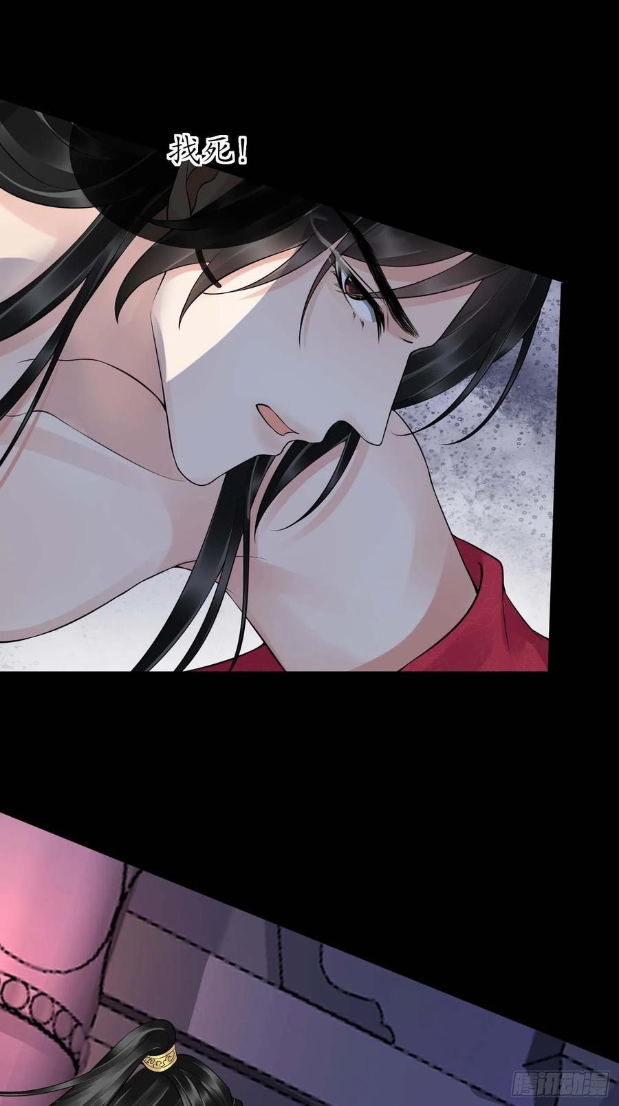 打死也不做师尊 七夕特辑 第8页