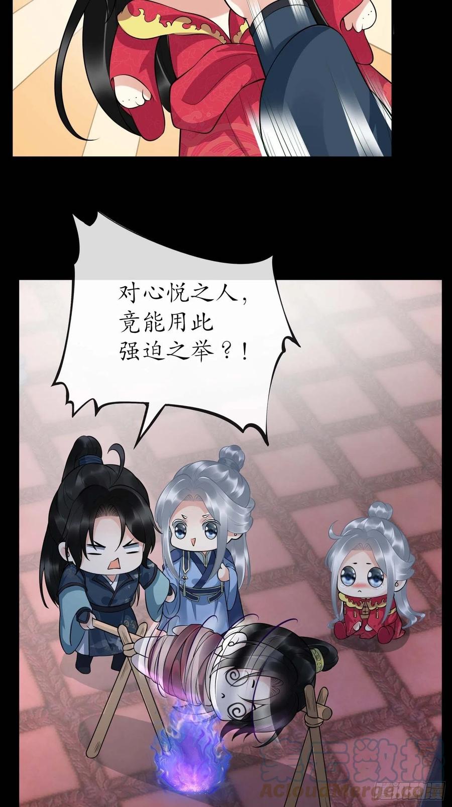 打死也不做师尊 七夕特辑 第11页