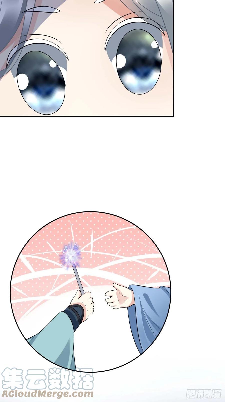 打死也不做师尊 七夕特辑 第15页