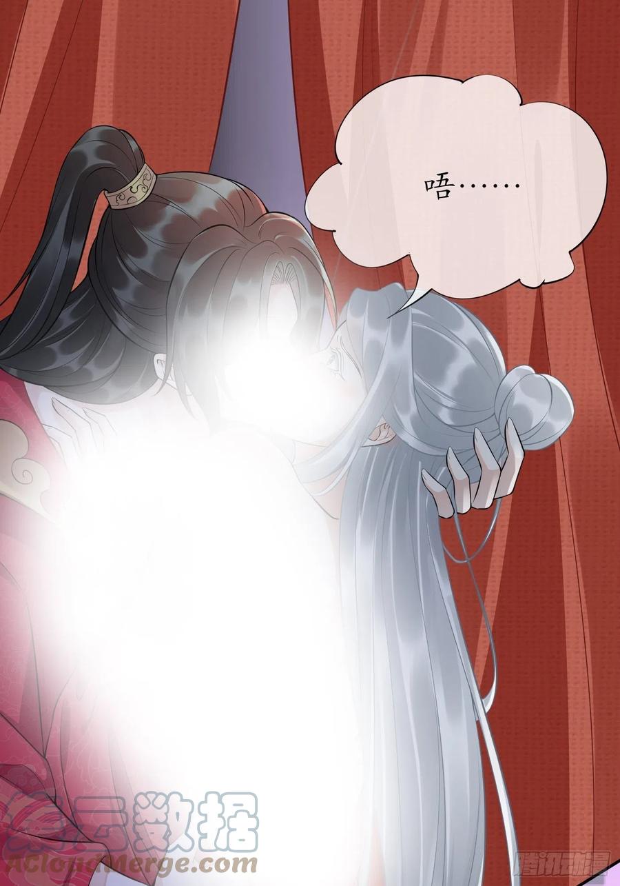 打死也不做师尊 七夕特辑 第3页