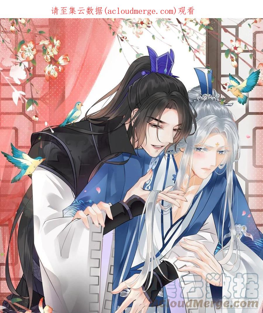 打死也不做师尊 七夕特辑 第1页