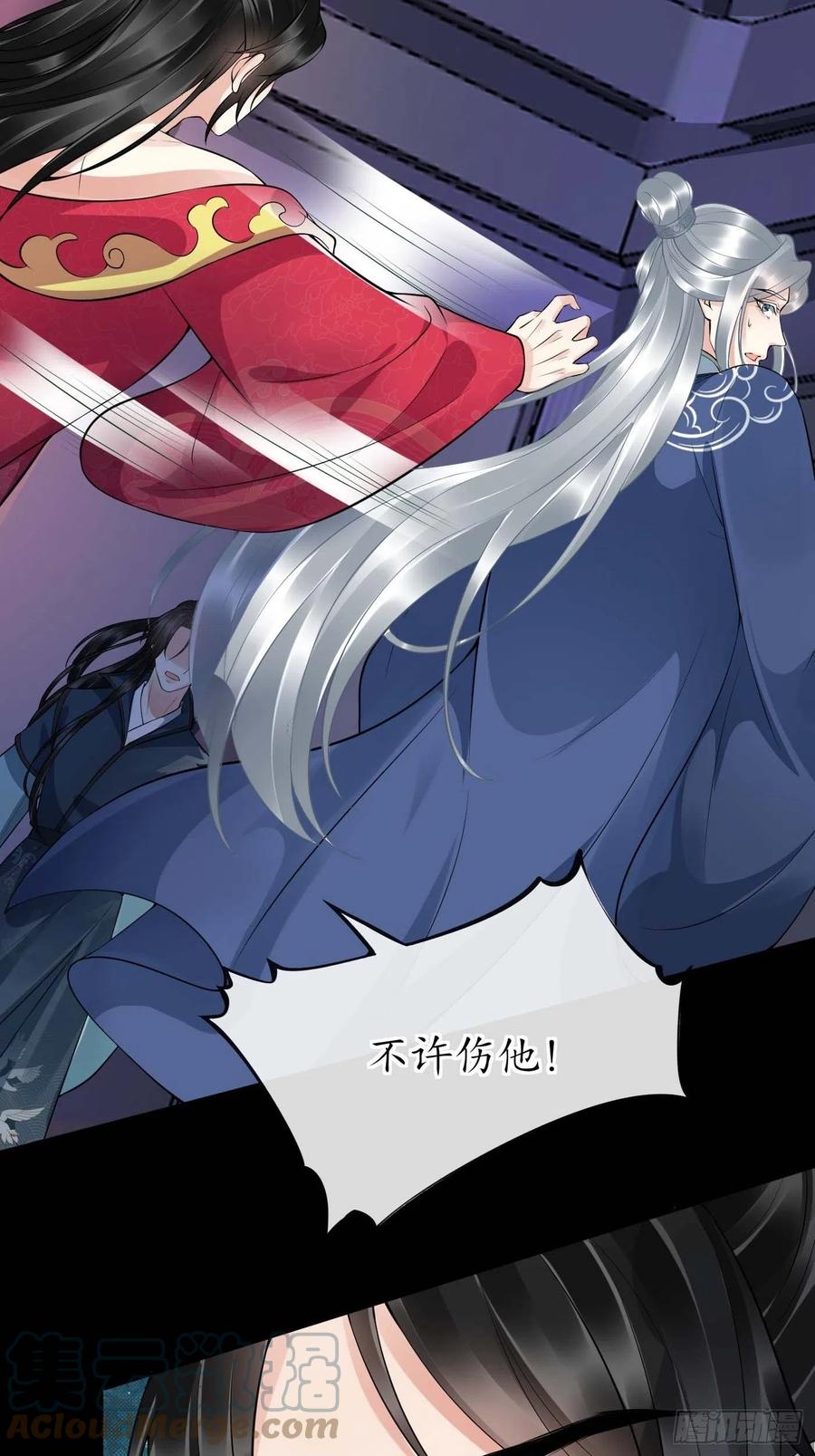 打死也不做师尊 七夕特辑 第9页