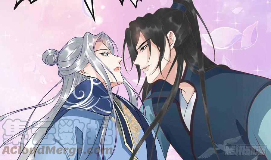 打死也不做师尊 第101话 跟我走！ 第73页