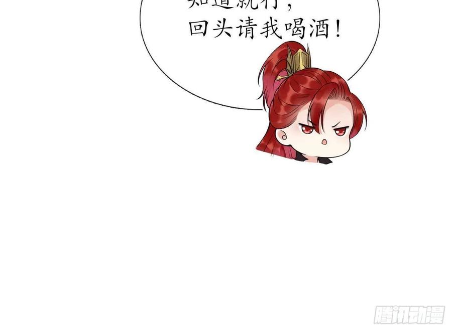 打死也不做师尊 第101话 跟我走！ 第27页