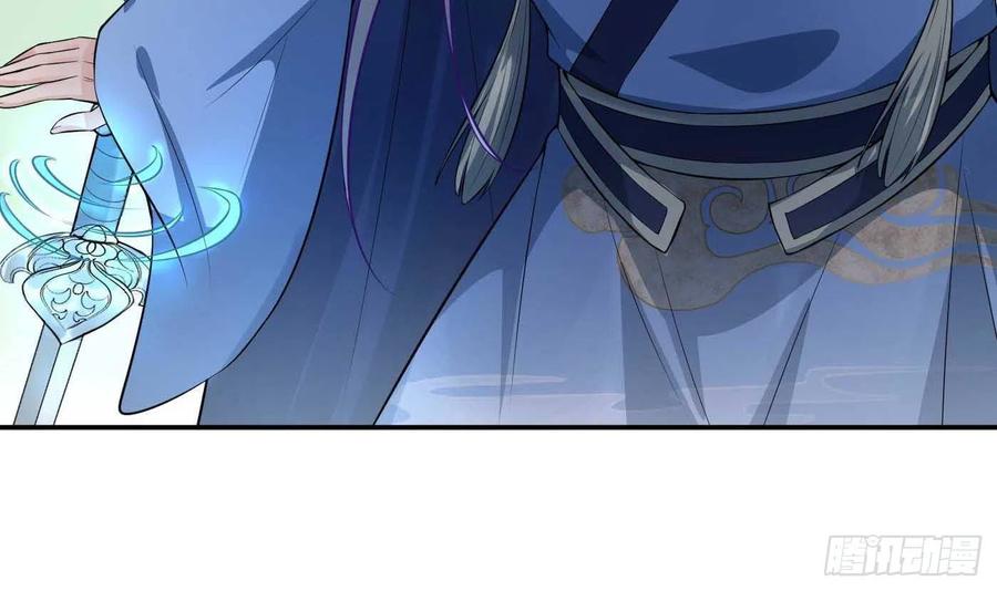 打死也不做师尊 第101话 跟我走！ 第60页