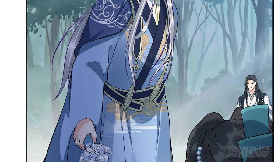 打死也不做师尊 第101话 跟我走！ 第63页
