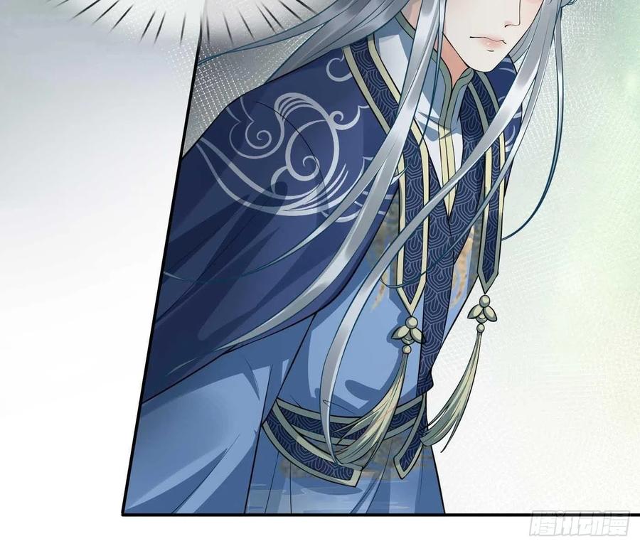 打死也不做师尊 第101话 跟我走！ 第54页