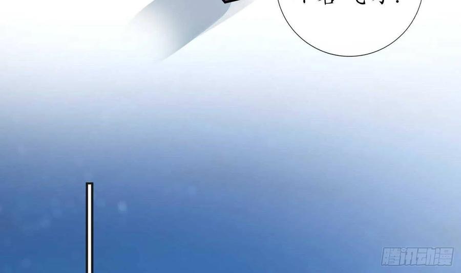 打死也不做师尊 第101话 跟我走！ 第30页