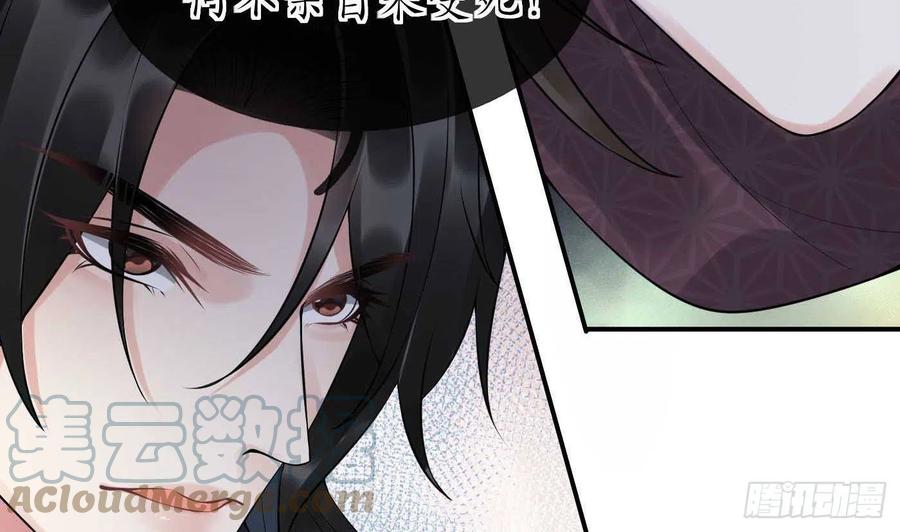 打死也不做师尊 第101话 跟我走！ 第13页