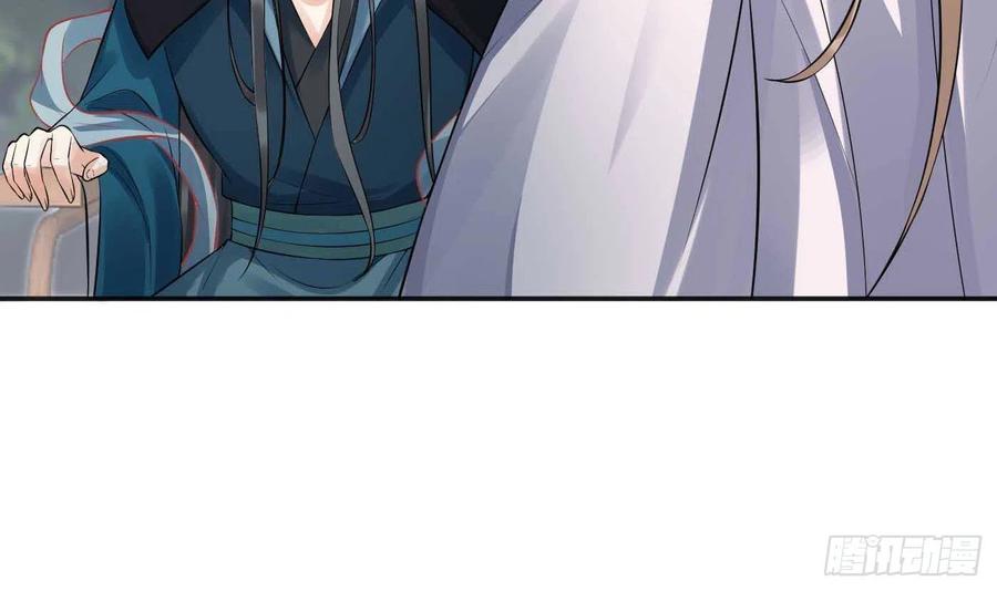 打死也不做师尊 第101话 跟我走！ 第45页