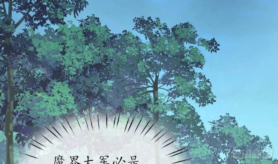 打死也不做师尊 第101话 跟我走！ 第32页