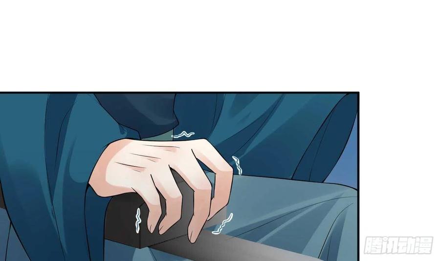 打死也不做师尊 第101话 跟我走！ 第39页