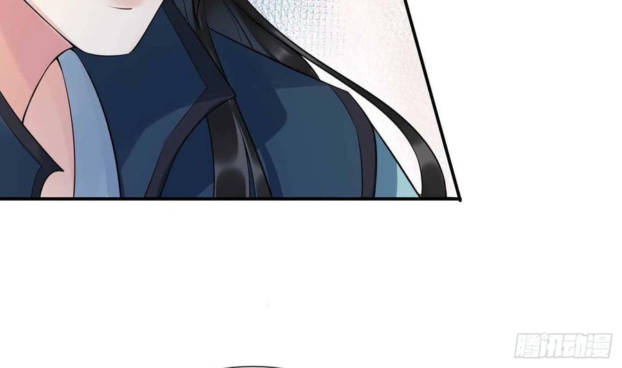打死也不做师尊 第101话 跟我走！ 第14页