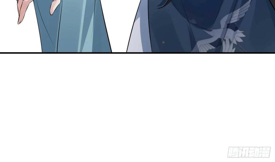 打死也不做师尊 第101话 跟我走！ 第17页