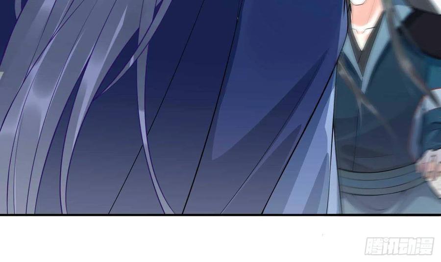 打死也不做师尊 第101话 跟我走！ 第57页