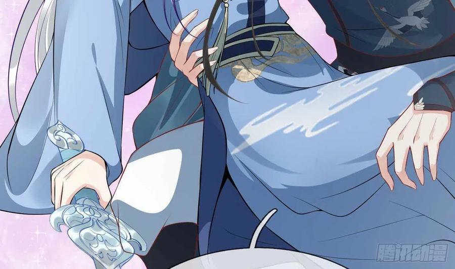 打死也不做师尊 第101话 跟我走！ 第74页