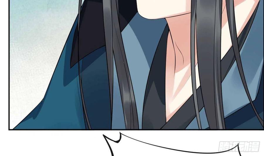 打死也不做师尊 第101话 跟我走！ 第66页